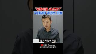 Download lagu 위장이혼이 국세청에 걸리는 과정 mp3 Download lagu 위장이혼이 국세청에 걸리는 과정 mp3