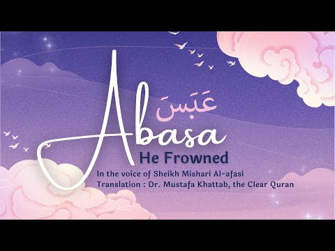 Surah Abasa| Repeat 10x |Sheikh Mishari Al-afasi