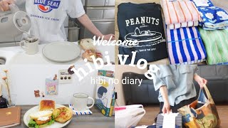 vlog | パート主婦の平日の楽しみ方🥨趣味は1人時間と食べること☕パン屋さんとコンビニスイーツ🍰しまむら・無印・ユニクロ・KALDI購入品🛍