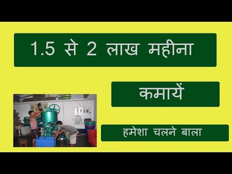 Mustard oil factory | my advice place