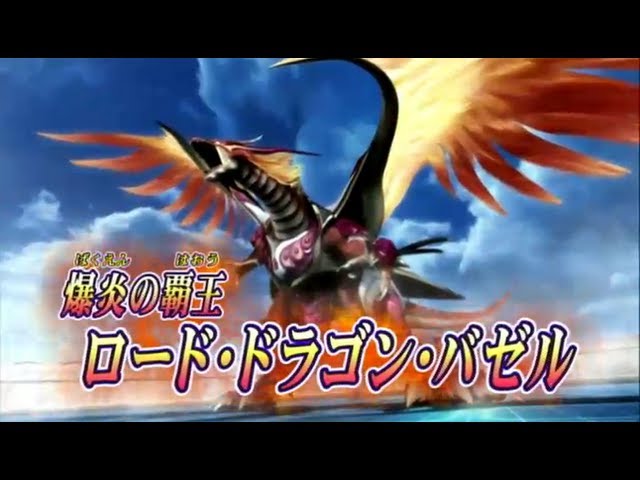 バトルスピリッツ　覇王編　第３弾　【爆烈の覇道】 30秒TVCM