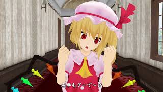 【東方MMD】小ネタ集６