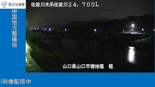 佐波川水系 佐波川 堀 24.700k