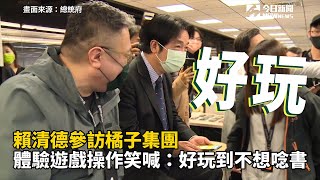 [討論] 丁特484和賴清德有不共戴天之仇