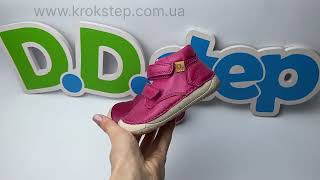 D.D.Step Черевики S070-51861A Dark Pink Barefoot