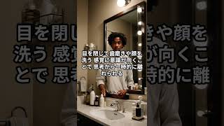 心が疲れた日 脳をズラすだけで回復します 行動3選　#メンタルケア#ストレス対策#脳疲労#生活改善#習慣改善