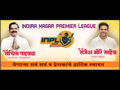 INDRA NAGAR PREMIER LEAGUE 2026 DAY 2