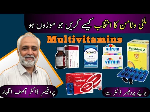 How To Chose Multivitamin | List Of multivitamins and their Uses #multivitamintablets