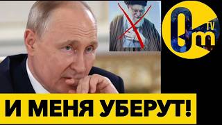 ТРАМП В УДАРЕ🔥СМЕНА ВЛАСТИ В ИРАНЕ!