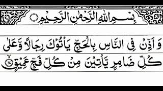 Download lagu TILAWAH PENDEK/SINGKAT SURAH AL HAJJ AYAT 27 WALIMATUSSAFAR UMROH & HAJI mp3 Download lagu TILAWAH PENDEK/SINGKAT SURAH AL HAJJ AYAT 27 WALIMATUSSAFAR UMROH & HAJI mp3