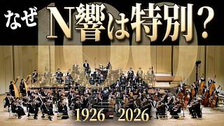 Download lagu 【NHK交響楽団100年の歴史】カラヤン・小澤征爾・ブロムシュテット・ドゥトワ…巨匠たちとともに歩んだ100年 mp3