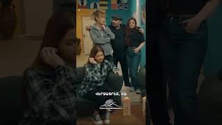Վաղը մամայի ծնունդն է🎈🥳 #Mardameky #Մարդամեկը #Shorts #Comedy #PanArmenianTVOfficial
