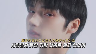 Download lagu [FMV] 투모로우바이투게더 - Hitori no Yoru (혼자만의 밤) [가사/발음/해석] mp3