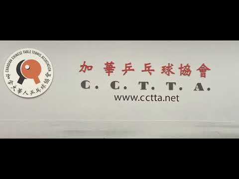 CCTTA | Welcome to Canadian Community Table Tennis Association 🏓️🏓️🏓️