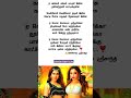 Acho Acho Song Lyrics Whatsapp Status Tamil Eh Akkam Pakkam Yaarum Illa Shorts