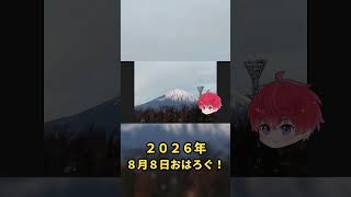 大きな目標も、今日の一歩から｜8月8日のおはろぐ