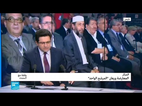 الجزائر المعارضة ورهان "المرشح الواحد"
