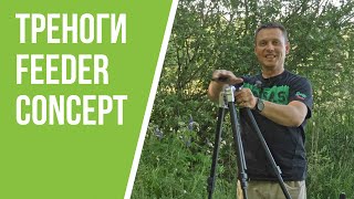 Держатель для удилищ salmo feeder.