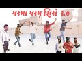 Garma Garam Siro 2.0 | Gujarati Song | Rap Mix | Anuj Suthar | Ft. @skrio0110@HighPitchWalaOfficial