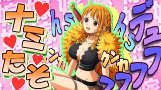 【トレクル】ナミさんを求めるガチャ動画～迷い込む航海士～【ワンピース/実況】
