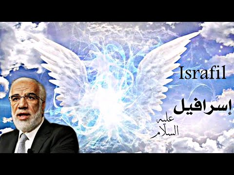 Qui est l'ange Israfil et quel est son rôle ? Omar Abdelkafi 🎙️