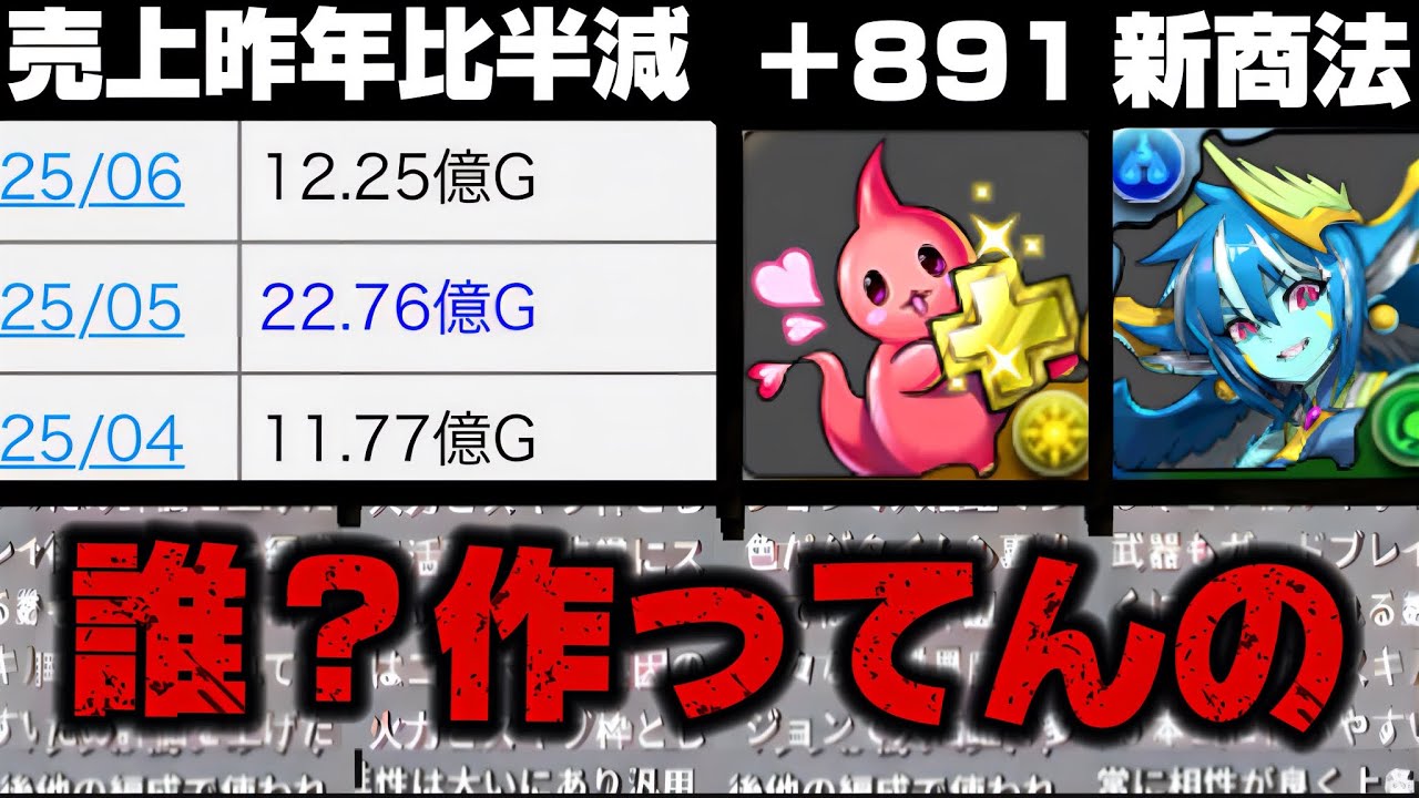 【やり込み要素は楽しいからこそやり込む】杯イベでも売り上げ立たず…最近のパズドラに思うこと（限界突破コロシアム、杯イベント、メルキス）【パズドラ】