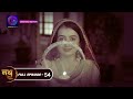 Nath Zewar Ya Zanjeer Mahua Full Episode 54 नथ जेंवर या ज़ंजीर Dangalt