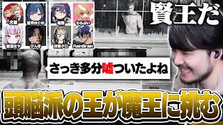 国語ができる賢き王が嘘を見破り魔王に挑む【VCR RUST】