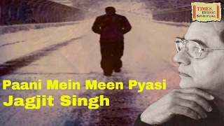 Paani Mein Meen Pyasi | Kabir Bhajan | Jagjit Singh