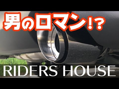 download lagu mp3 mp4 Ridershouse, download lagu Ridershouse gratis, unduh video klip Ridershouse