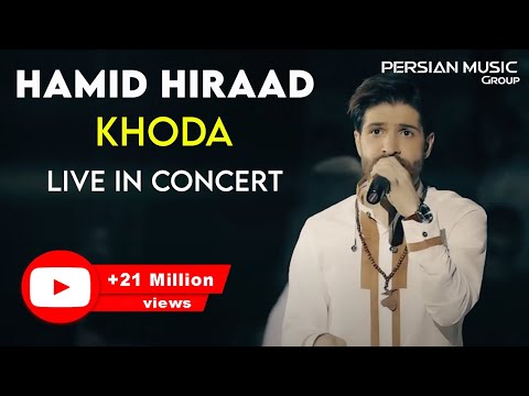 Hamid Hiraad - Khoda I Live In Concert ( حمید هیراد - خدا )