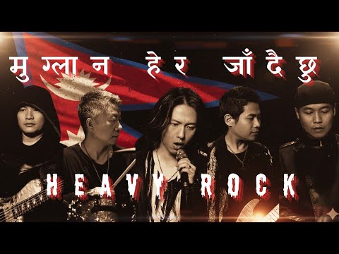 Muglan Hera Jadaichhu (ROCK VERSION) - Sanjeev Singh | EkoSoul VibesNP Cover 🎸🔥