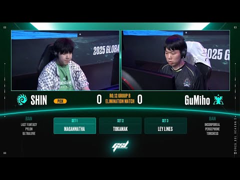 [2025 GSL S2] Ro.12 Group B Match4 GuMiho vs SHIN