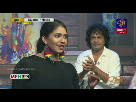 One and Only Kandy Lamissi | Mariazelle Goonetilleke | 7 NOTES | Siyatha TV | 10 - 04 - 2021