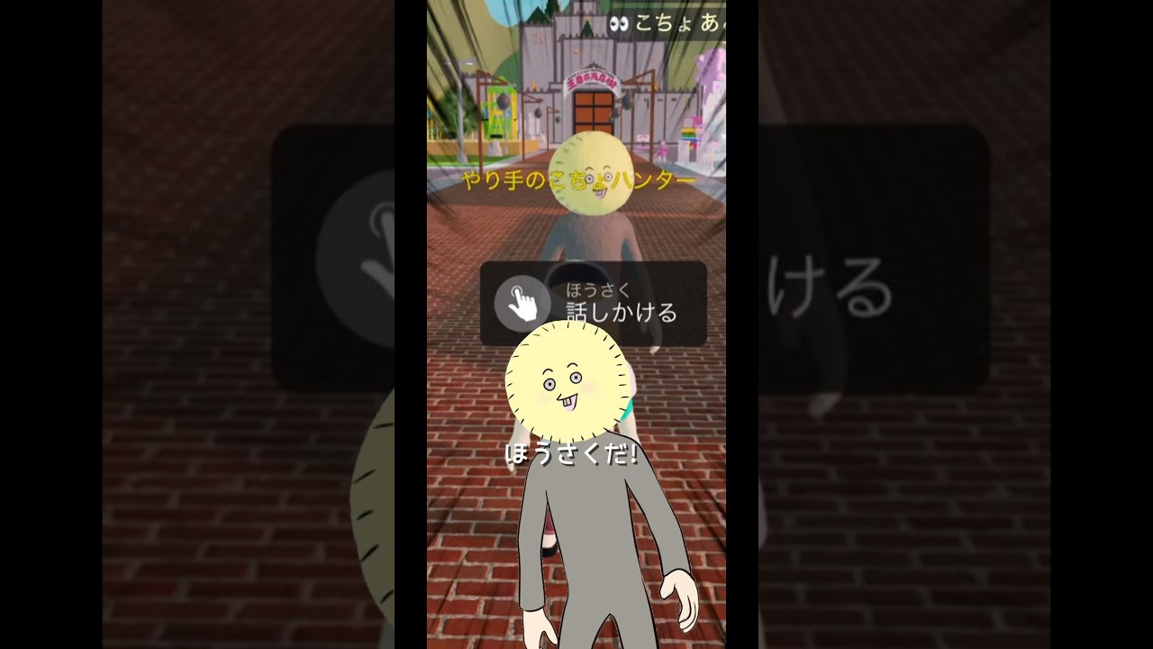 彼は商店街の噂話が大好き#shorts #ロブロックス #おかみんぐ #ゲーム紹介 #ゲーム実況 #robloxgames