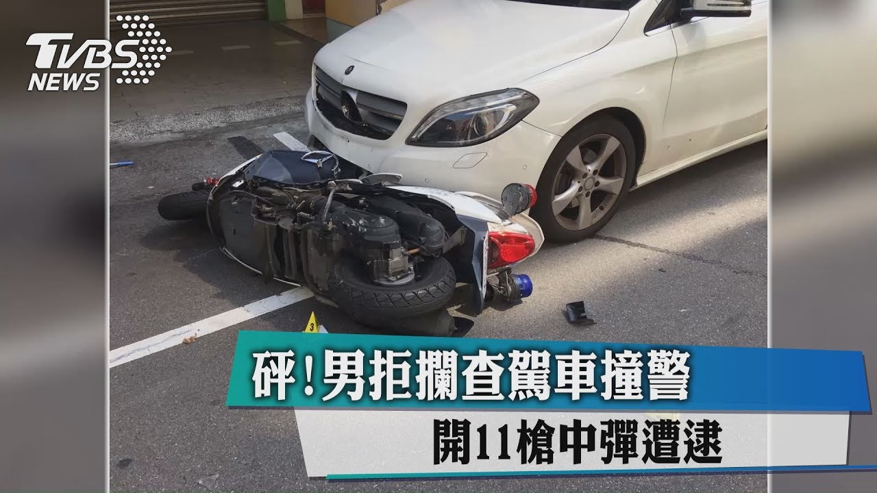 超驚險!男衝撞害警滿手血 被開11槍臀中彈就逮