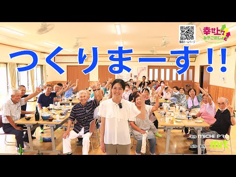 2025年9月17日(水)放送 第25回 高齢者クラブの「こけない体操」
