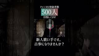 #歌ってみた #愛して愛して愛して #きくお #cover #新人歌い手 #歌い手 #推し不在