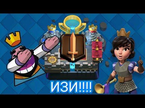 КАК ДОЙТИ ДО ИСКАТЕЛЯ НА ИЗИ | ПОВТОР АТАК | ДЕЛЮСЬ ДЕКОЙ | CLASH ROYALE
