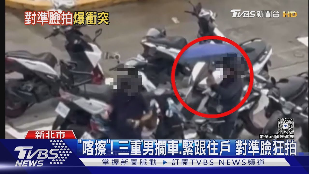 「喀擦」!三重男攔車、緊跟住戶 對準臉狂拍