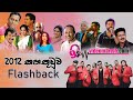 FLASHBACK LIVE SHOW AT KAHATHUDUWA 2012 FULL SHOW