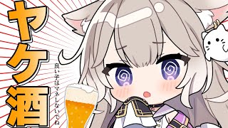 【晩酌】上手くいかないことが多いから、雑にヤケ酒しましょう【夜絆ニウ / NeoPorte (ネオポルテ) 】のサムネイル