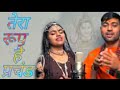 Tera Roop Hai Prachand Tu Hi Aarambh Tu Hi Ant Full Song Bholenath Ji Abhilipsa Panda