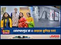 মোহাম্মদপুরে মা ও মেয়েকে কু পি য়ে হ �