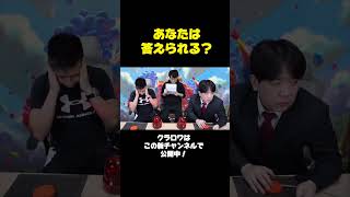 激ムズクラロワクイズ！あなたは答えられる？スケルトン編！ #shorts【クラロワ】