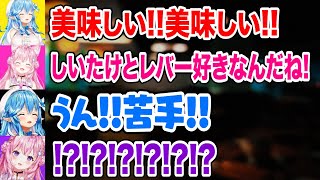 【ラミこよデート】苦手な食べ物を美味しそうに食べるラミィに衝撃を受ける博衣こより【ホロライブ 切り抜き】雪花ラミィ