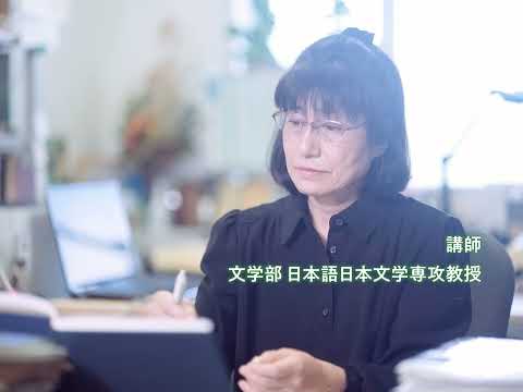 人文社会学科 【9/17】愛知大学オープンカレッジ 文学部＆地域政策学部