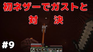 #9【マインクラフト】テキトーHALのマイクラ日記【ゆっくり実況】