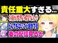 超責任重大な仕事を任されてホロメンたちに同時視聴される奏ちゃんｗｗｗ【ホロライブ切り抜き/音乃瀬奏/兎田ぺこら/大空スバル/AZKi/雪花ラミィ/Minecraft/ReGLOSS/DEV_IS】