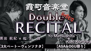 Download lagu SAX×PIANO【Double RECITAL!!】YoMatsushita&KokiKuroiwa mp3